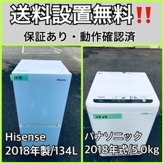  超高年式✨送料設置無料❗️家電2点セット 洗濯機・冷蔵庫 215