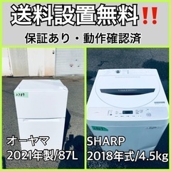  超高年式✨送料設置無料❗️家電2点セット 洗濯機・冷蔵庫 219