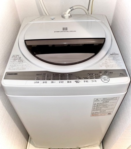 【2021年製】洗濯機（東芝 6kg）