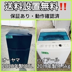  超高年式✨送料設置無料❗️家電2点セット 洗濯機・冷蔵庫 2110