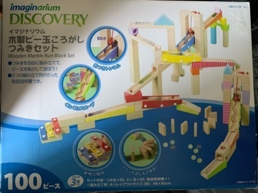 ♪トイザラスイマジナリウム木製ビー玉転がし積み木セット♪