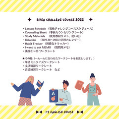 オンライン英検チャレンジコース開講！の画像