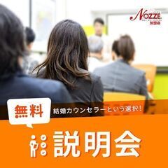【5月開催！福岡orオンライン】未経験・副業OK。低資金で…