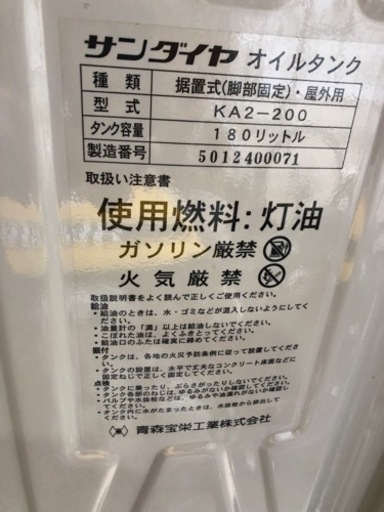 オイルタンク180Ｌ灯油タンク