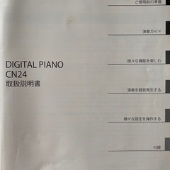 電子ピアノ　KAWAI CN24C  2013年製の画像