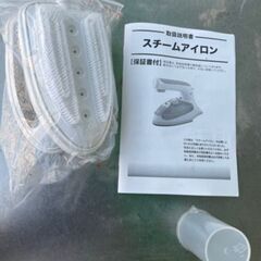 【SALE】スチームアイロン　リサイクルショップ宮崎屋23.5.14 yの画像
