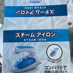 【SALE】スチームアイロン　リサイクルショップ宮崎屋23.5.14 yの画像