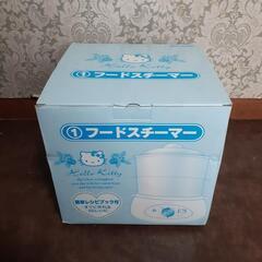 サンリオ　フードスチーマー