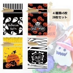 【新品】ハロウィン お菓子袋 小分け プレゼント袋 子供 ラッピング袋 お菓子の画像