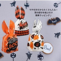 【新品】ハロウィン お菓子袋 小分け プレゼント袋 子供 ラッピング袋 お菓子の画像