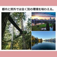 【カナダ🇨🇦バンクーバー留学】の画像