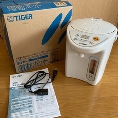 タイガー　電動ポット