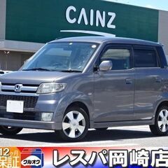 【格安】人気上昇中!! ゼスト