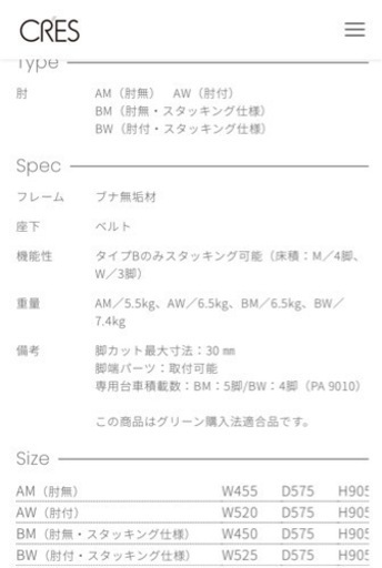 オシャレな業務用イス(クレス、メルカ)4脚セット