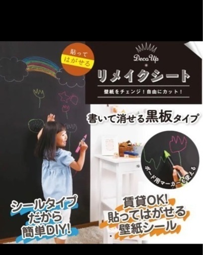 ブラックボードウォールカッティングシート新品10本セット❗️