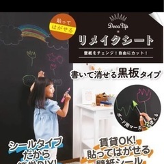 ブラックボードウォールカッティングシート新品10本セット❗️