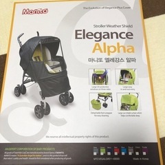 ベビーカーカバー
