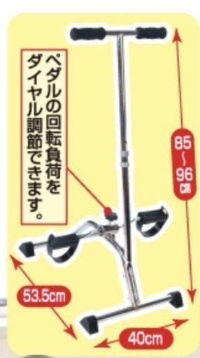 座ってできる　ペダル運動機　ファミリーライフ