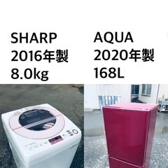 ★送料・設置無料★  8.0kg大型家電セット☆冷蔵庫・洗濯機 2点セット✨✨