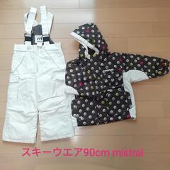 スキーウエア 90cm mistral