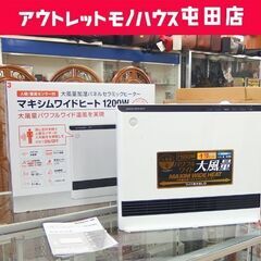 マキシムワイドヒート 大風量加湿パネルセラミックヒーター 人感/...