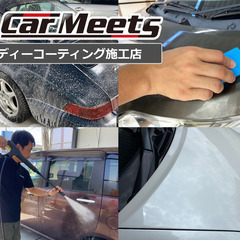 【川西市】ボディーコーティングやヘッドライト磨きならカーミーツ★...