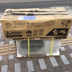 商談中です。😊展示品 ✨未使用 10畳程度 三菱 エアコン 霧ヶ...