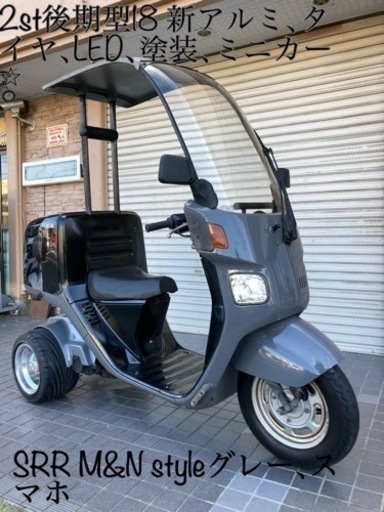 湘南発 ホンダジャイロキャノピーワゴン風 新品パーツ安心ジャイロ専門店