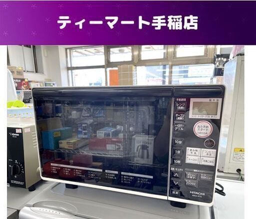 HITACHI オーブンレンジ① MRO-RT5 ホワイト 2016年製 ターンテーブル 日立 キッチン家電 札幌市手稲区