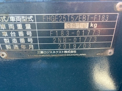 三菱ユニキャリア フォークリフト 2.5トン、3レバー横回転・スライド ガソリン、型式: FHGE25T5 年式 2019年 5030