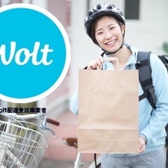 新しい働き方/フードデリバリー/郡山東エリア「高単価」「日払い可...