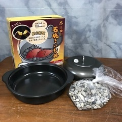 取引場所 南観音 ロ2209-701 ホーロー石焼きいも器 石付き