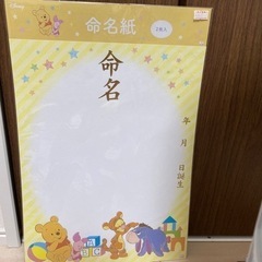 👶命名紙✒️✨✨