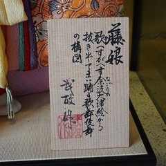 藤娘 日本人形 武政作 初節句の画像
