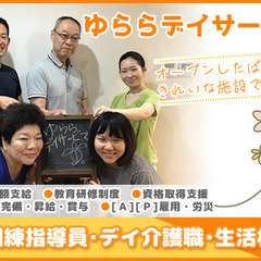 ＜無資格OK＞資格取得費用を全額補助◎未経験でもスタート可！介護...