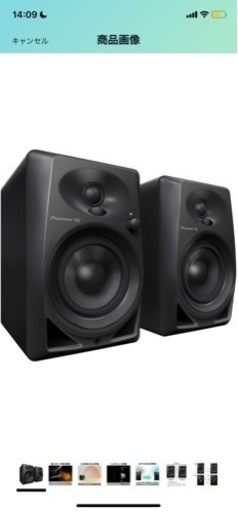 DJスピーカー　Pioneer DM-40