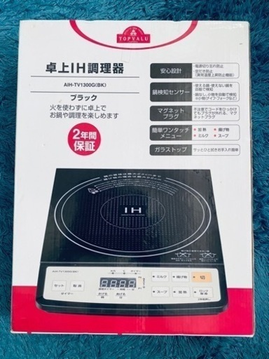 イオン　卓上IH調理器