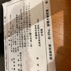 スツールの画像