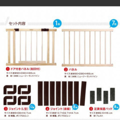 木製ベビーサークルの画像
