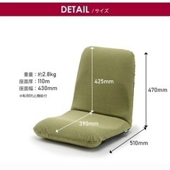 座椅子　カバー付きの画像