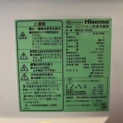 ハイセンス冷凍冷蔵庫(1人〜2人暮らし)150Lの画像