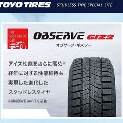 ‍? 155/65R14 スタッドレス 新品4本セット 工賃込！ワゴンR・ムーヴ