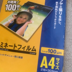 (相談中)ラミネーター LM42E ＆ラミネートフィルムの画像
