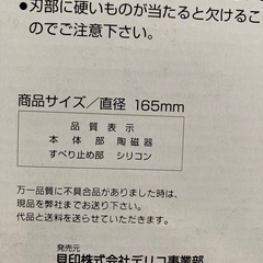 貝印おろし器の画像