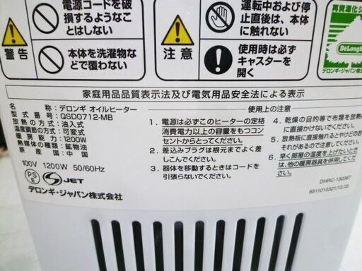 デロンギ オイルヒーター QSD0712-MB ドラゴンデジタルスマート 3～8畳 ECO運転 X字型フィン 7枚 暖房機器 De'L