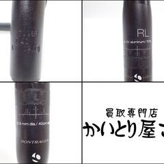 CC926 ボントレガー RL VR 7075 drop Handlebar 40cm×31.8mmの画像