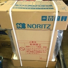 【新品】半額！22年08月製　ノーリツ　壁掛けボイラー　オート