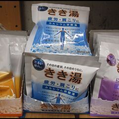 品質保証☆配達有り！きき湯（各）入浴剤