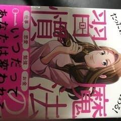 マンガ版 たった1分でできて、一生が変わる！　魔法の習慣