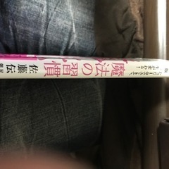 マンガ版 たった1分でできて、一生が変わる！　魔法の習慣の画像